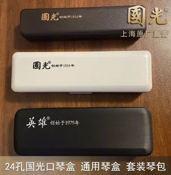 Guoguang 24-Hole Harmonica Original Case, 28-Hole Packaging Set, Harmonica Canvas Bag Compatible with Qimei and Dongfang Brands