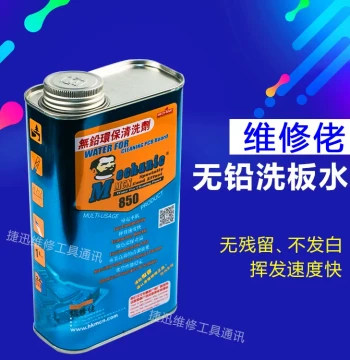 Weixiulao 850 PCB Cleaning Fluid: Eco-friendly Lead-Free Rosin Cleaner for Motherboards, PCB Circuits, and Circuit Boards; Flux Cleaning Agent
