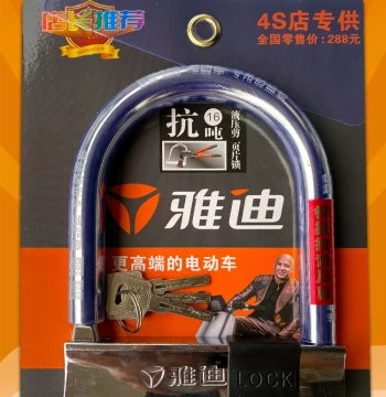 Yadea E-bike Lock, Motorcycle Lock, Anti-Theft Hydraulic Cutter Resistant Lock for Tricycles, E-bikes, and Bicycles, U-Shaped Lock
