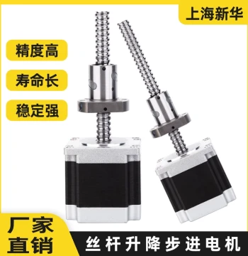 Integrated Ball Screw Lifting Motor 42/57/86 Stepper Motor Screw Push-Pull Motor Linear Motor