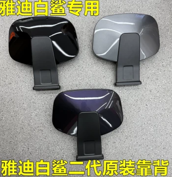 Yadea Electric Scooter Original White Shark II 90 Original Rear Backrest Seat Back Genuine White Shark