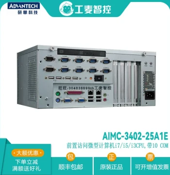 AIMC-3402-25A1E Advantech Smart Marine Industrial Control Computer - Embedded Computer Chassis for Visual Inspection Host