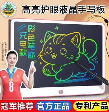 Drawing Board Children's LCD Writing Board Home Drawing Board Erasable Baby Writing Electronic Painting Graffiti Writable