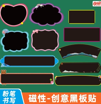 Magnetic Colorful Border Blank Blackboard Sticker Whiteboard Sticker Frosted Soft Magnet Cloud Style Title Strip Blackboard Sticker Erasable Teaching Tool for Public Lessons Chalk Writing Board Strip