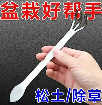 New Stainless Steel Home Bonsai Rake, Double-Headed Soil Pressing Knife and Bud Picking Tool for Manual Bonsai Making and Soil Loosening