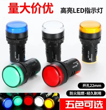 LED Power Indicator Light 220V Universal Signal Light 12/24/380 Red Green Yellow Control Cabinet Distribution Box Display Light