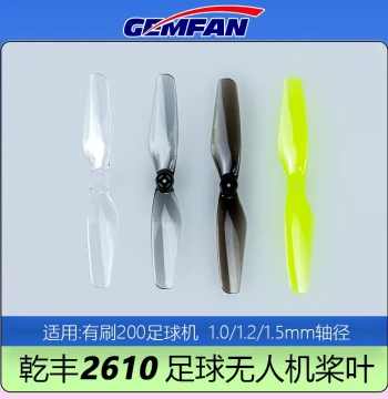GEMFAN Qianfeng 2610 Propellers 2.5-inch Coreless Football Drone 200mm Wheelbase 1.0/1.2/1.5mm