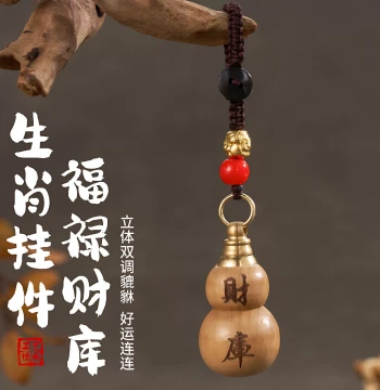 [Staff Pick] Putao Peach Wood Gourd Charm with Fu Lu Blessing, Filled with Red Sand – Portable or Car Keychain