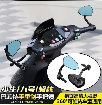 Baphomet Style Handlebar Mirror for Ninebot MZmix/NZ/FZ Mechanic Rearview Mirror, Niu NXT//FX Reverse Mirror