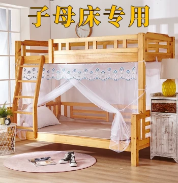 Special Mosquito Net for Bunk Beds Upper and Lower Berths 0.9M 1.2m 1.35m High-Low Children's Trapezoidal Top Narrow Bottom Wide Mosquito Net