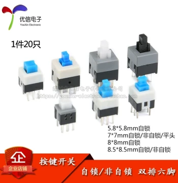 Self-Locking/Non-Self-Locking/No-Lock Switches – Double Row 6-Pin, Sizes 5.8*5.8/7*7/8.5*8.5/8*8MM, Pack of 20