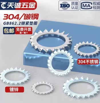 304 Stainless Steel / Galvanized Iron Locking Washers with External Teeth, Anti-Slip and Anti-Loosening Metal Multi-Tooth Washers M3-M24