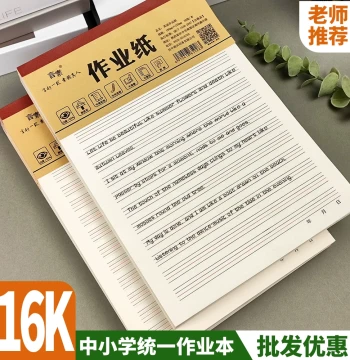 English Homework Paper 16K, Student English Assignment Sheets, Elementary School English Practice Paper, Grammar Exercise Sheets