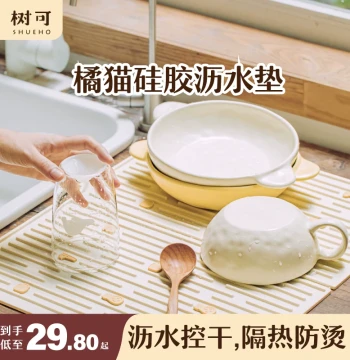 SHUEHO Orange Cat Draining Mat Kitchen Chopsticks Silicone Food Grade Heat Insulation Sink Control Filter Mat Countertop Water Absorption Pad