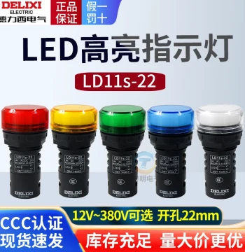 Delixi LED Signal Indicator Light LD11s-22D Distribution Box Power Red/Green/Yellow/Blue/White 220V/380V