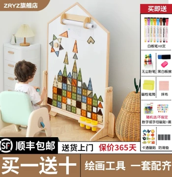 zryz Children's Drawing Board Baby Magnetic Double-Sided Writing Board Home Toddler Stand-Type Graffiti Painting Blackboard Whiteboard