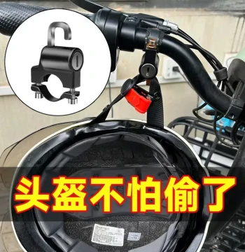 Electric Motorcycle Helmet Lock Anti-Theft Device Fixed Safety Helmet Hook Special Lock E-bike Cap Lock