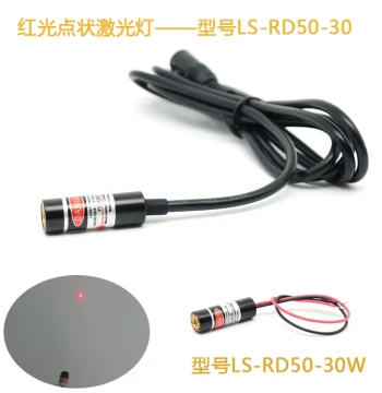 Red Dot Laser Module Red Dot Indicator Light Button Nailing Machine Infrared Laser Light Positioning Light Adjustable 5V