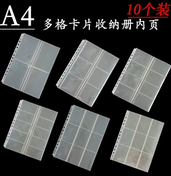 A4 HD Loose-Leaf Multi-Specification Multi-Grid Card Organizer Business Card Album Inner Page Pockets Loose-Leaf Refills Postcards