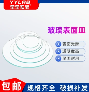 Glass Watch Glass with Curved Edge: Transparent Thickened Beaker Cover for Biochemistry Labs, Evaporating Dish, Crystallizing Dish, Round Dish