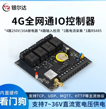 4G Edge Computing Gateway with IO Controller - Dry Contact Input, 4-20mA Current, RS485 Interface, and Relay Output