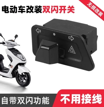Electric Bike Turn Signal Switch Motorcycle E-bike Light Dual Flash Turn Integrated Switch Controller Button Accessories