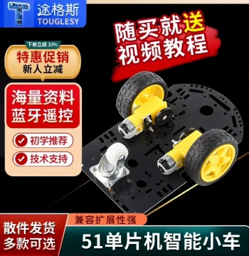 2/4-Wheel Drive Smart Car Chassis, Bluetooth Line-Following Car, Robot Speed Measurement Mecanum Wheel Car 2/4WD