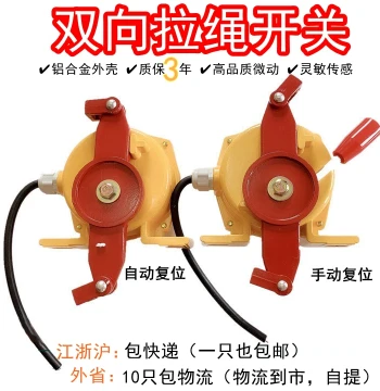 Two-Way Pull Rope Switch, Pull Wire for Conveyor Belt, Emergency Stop Switch HFKLT2-I/II/2