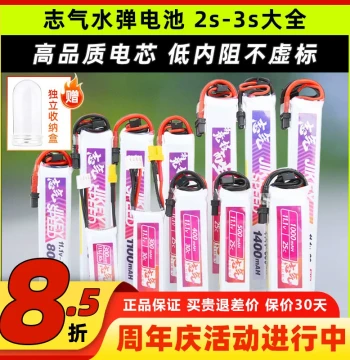 Zhiqi Battery XT30 Transmitter Water Gel Battery 3S Battery 11.1V Small Tamiya 7.4V Competitive 30C Polymer