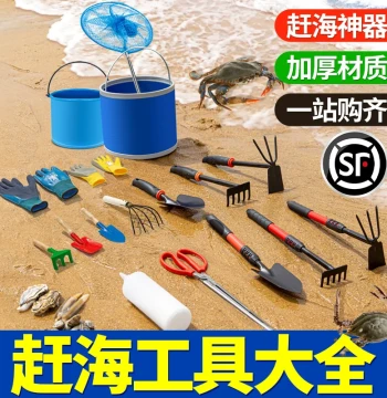 Beach Combing Tool Set for Kids, Special Shovel for Sand Digging at Seaside, Crab Tongs, Rake, Beach Toy Miracle Device, Shrimp Extracting Equipment