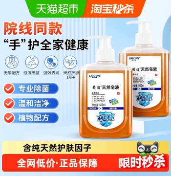 Lierkang Puqing Natural Soap Liquid Medical Plant Phosphate-Free Hand Wash Household OK Lens Low Foam Antibacterial and Dirt Removing