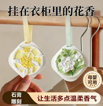 Wardrobe Aromatherapy Wax Sheets Scented Sheets Wardrobe Sachet Odor Removal Gadget Long-Lasting Fresh Scent Closet Pouch Car Hanging Ornament Fragrance