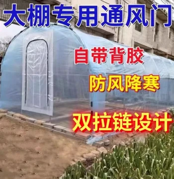 Greenhouse Zipper Door Vegetable Greenhouse Ventilation Window Rice Seedling Ventilation Door Jiangpeng Ventilation Cooling Mushroom Cultivation Cooling Shed