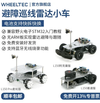 STM32 Smart Car Kit with Line Tracking, Obstacle Avoidance, L150 LiDAR, CCD Tracing, APP Remote Control, Following Mode, and Mecanum Wheels