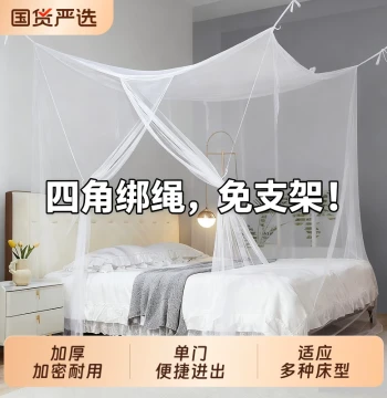 Household Mosquito Net with Single Door, Traditional Old-Style Pole-Through Plum Blossom Design, Thickened and Densified Square Top with Dust-Proof Ceiling, 1.2m/1.