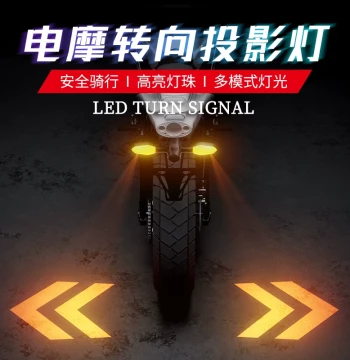 Motorcycle Turn Signal Projection Light, LED Upgrade for Electric Scooters and Motorbikes, Super Bright Headlight and Taillight