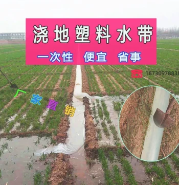 Disposable Plastic Irrigation Hose for Furrow Farming and Field Watering