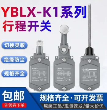 Chint Travel Switch YBLX-K1/311 411 511, Machine Tool Roller Micro Limit Switch JLXK1-111