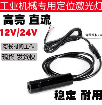 24V Cross Infrared Industrial Mechanical Laser Head Dot Laser Module 12V Line Laser Positioning Light