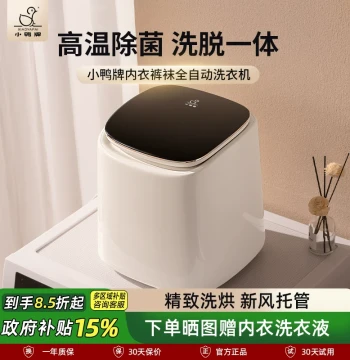 Xiaoya Brand Dedicated Underwear and Sock Washer - Home Use Wash-and-Spin Integrated Compact Fully Automatic Mini Washing Machine