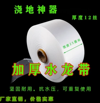 Irrigation Master White Water Belt: Agricultural Soft Hose, New Rural Dragon Pipe for Watering, PE Material