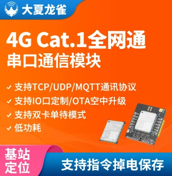 Daxia Longque 4G Module Cat1 IoT Communication DTU - China Mobile ML307C with BeiDou GPS Positioning, MQTT, CT12
