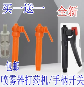 Backpack Electric and Manual Sprayer Switch Accessories, Hand-Press Orchard Farm Handle Switch for Pesticide Application