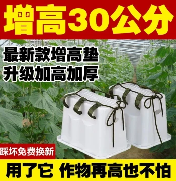 Heightening Stool for Greenhouse Orchard Pruning and Picking Household Multi-Function Extra Thick Plastic Durable Garden Riser Pad