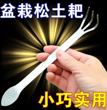 New Landscape Rake Double-headed Stainless Steel Soil Pressing Knife Bud Picking Handmade Bonsai Making Dual-use Rake Soil Loosening Tool