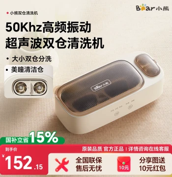 Bear Ultrasonic Cleaner for Home, Eyeglass Washer, Cleaning Device for Retainers, Watches, and Jewelry, Automatic Eye Glass Cleaner
