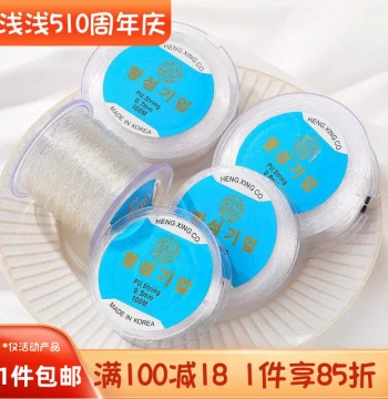 Korean Imported Transparent Elastic Thread: Crystal Line & Fishing Line for DIY Handmade Pearl Beading Jewelry Materials and Accessories