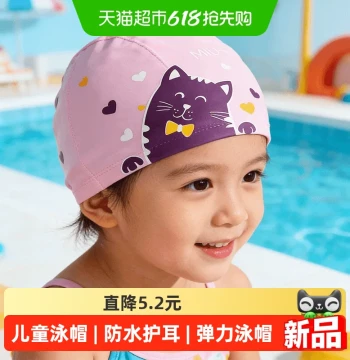 YOKSHO Children's Swim Cap: Cartoon Print Summer Baby Swimming Hat, Waterproof Ear Protection, Elastic Swim Gear for Boys and Girls