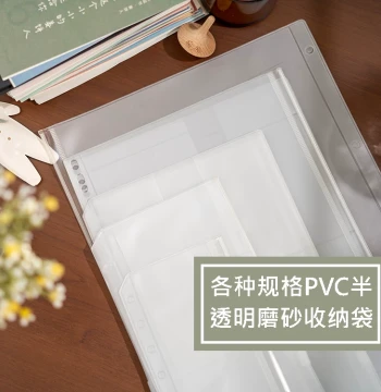 Loose-Leaf A4 A5 A6 A7 B5 A8 Frosted Semi-Transparent File, Prenatal Checkup Book Inner Pages, Business Card Storage, Zipper Bag, Receipt Bag