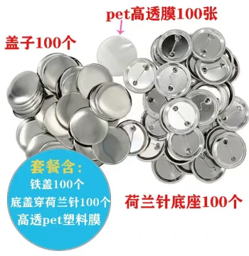 Badge Making Machine Consumables 58MM Badge Consumables Tinplate Brooch Medal Consumables